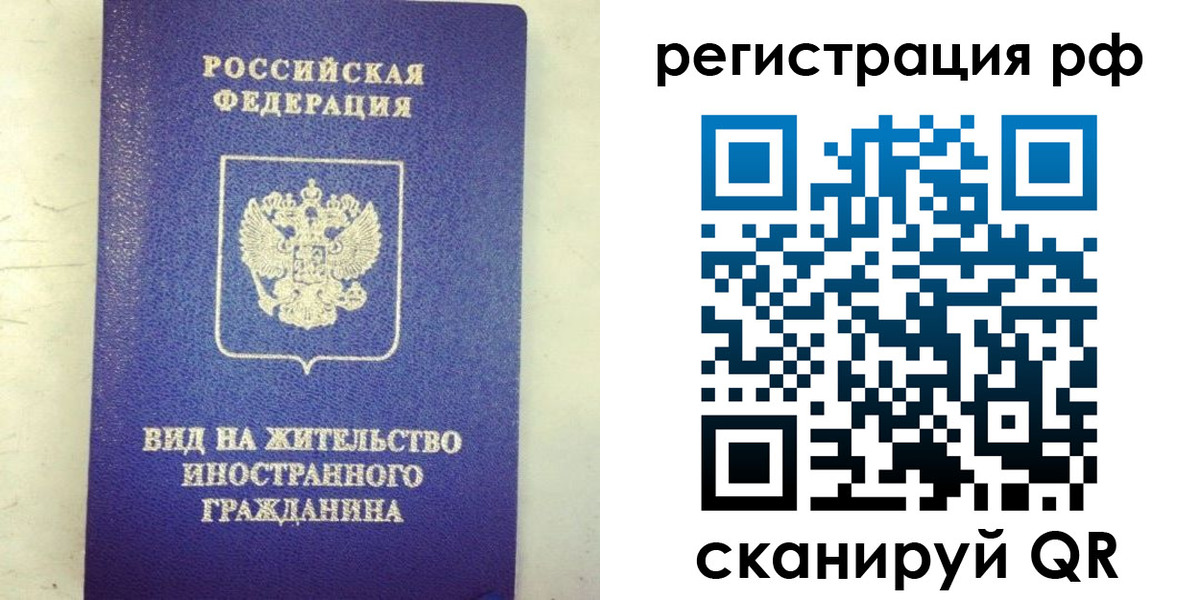 временная регистрация надежно в Златоусте