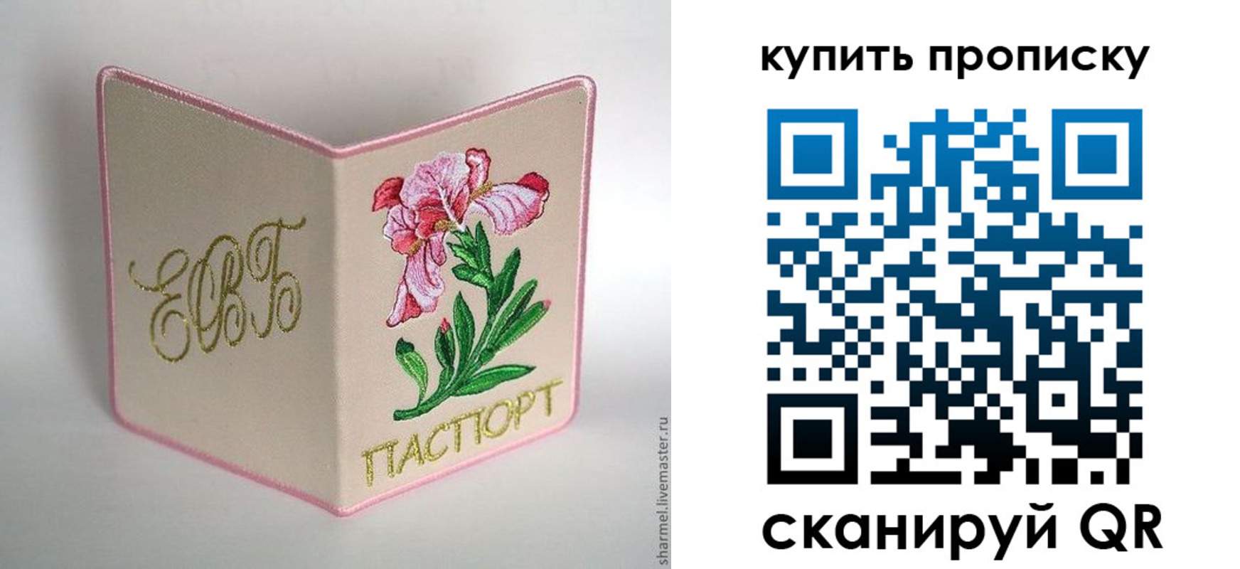 прописка регистрация в Златоусте