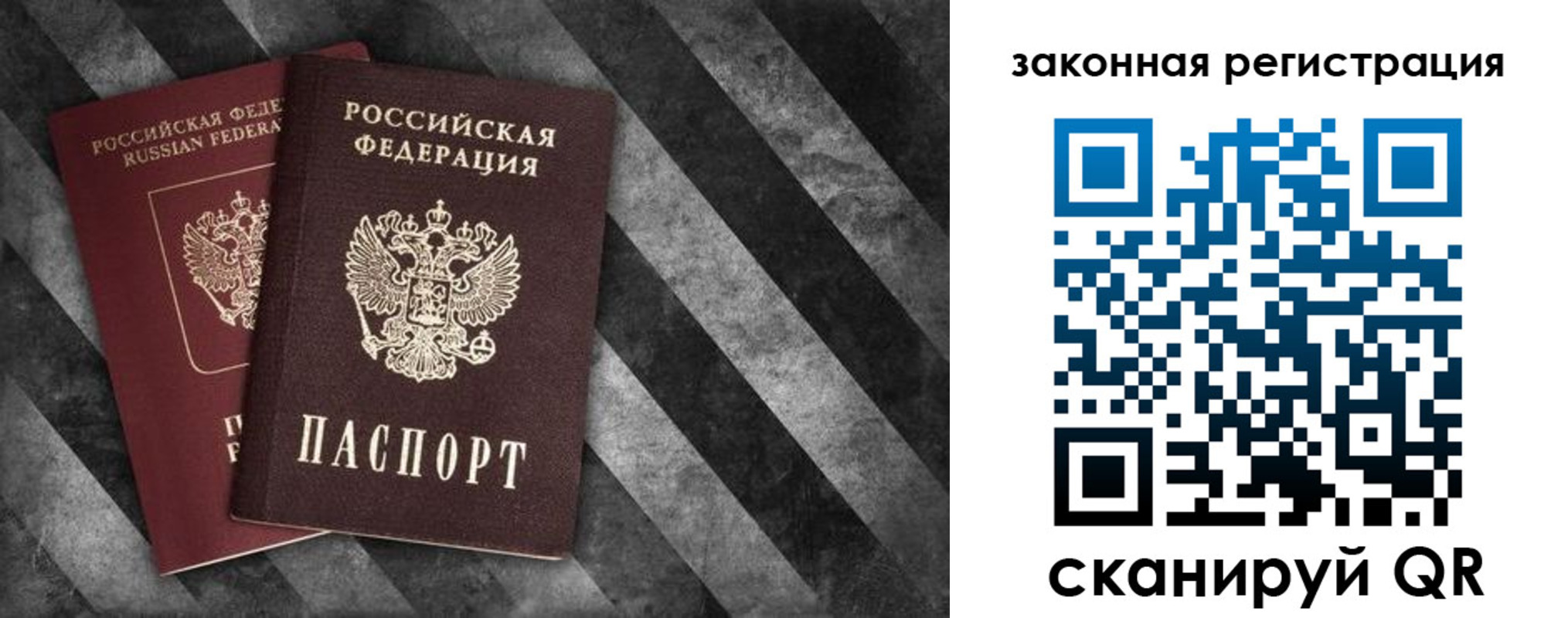прописка иностранных граждан в Златоусте