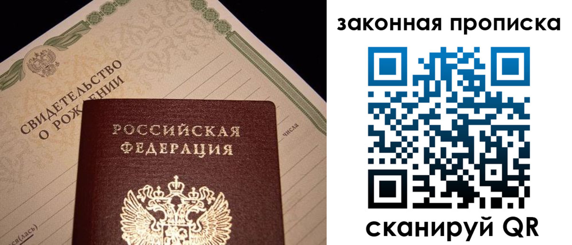 временная регистрация в квартире в Златоусте